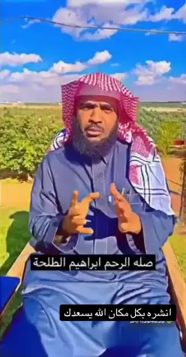 #في #ابراهيم_الطلحة #كلام_من_ذهب #سياحة_سفر #الهلال #المملكة_المغربية_الشريفة🇲🇦 #المغرب #قصص_واقعية #رحلات #هدية #صلة_الرحم 