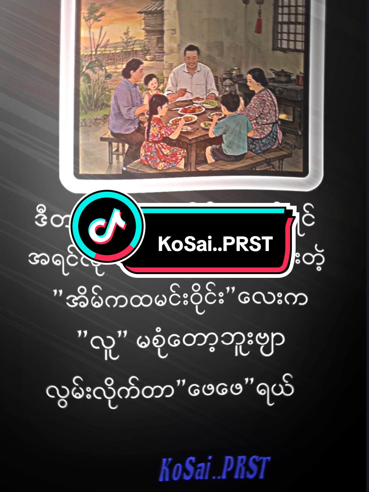 လွမ်းလိုက်တာဖေဖေရယ်🥹🥹#အဖေပြန်လာပေးပါလား😭😭😭 #လွမ်းတယ်ဖေဖေ😭😭😭😭😭 #အဖေချစ်သူများသာရှဲရန်💓 #ဒီတစ်ပုဒ်တော့fypပေါ်ရောက်ချင်တယ် #ငါ့viewတွေဘယ်ရောက်သွားတာလဲ #မူရင်းကိုcrdပေးပါတယ် #tiktok #viral #victor #tiktokindia #fyppppppppppppppppppppppp #viewsပေးတက်ကွာ #kosai9m 