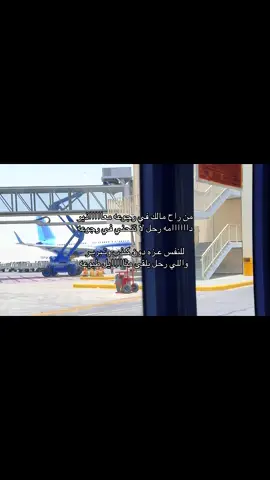 من راح مالك في رجوعه معاذير🎵🎧 #يوسف_الشافي 