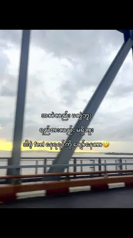 အဲ့လို🙏🏻#Views #tiktok 