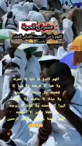 #أمين_يارب_العالمين #🤲🤲🕋🕋🤲🤲 #الدعاء_يغير_القدر 