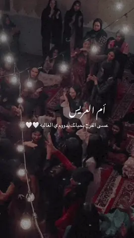 #اكسبلورexplore #اكسبلور #حظر_الاكسبلور #fyp #الهاشتاقات_للشيوخ #الشعب_الصيني_ماله_حل😂😂 #دامت_الافراح #ليل_الافراح #دامت_افراحنا #نجران #الرياض #موسم_الرياض #سعب #حالات_واتس #زواج #مواليد #فرحه #ام_العريس #ام_المعرس 