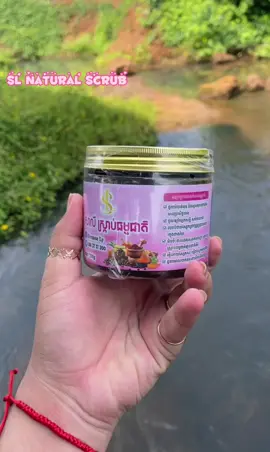 មកបងៗ ជួយទិញម្នាក់ 1 ឈុតមកហី 🥹🤍🙏#សាលីស្រ្កាប់ធម្មជាតិ 