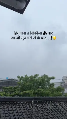 K bata suru garne hola tw khai 😫😆#🎌🎌🎌🎌 #japan #fyp 