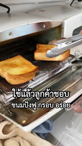ใช้แล้วลูกค้าชอบ มีดหั่นขนมปัง ฟูๆ กรอบๆ #โมใส่นม #ร้านใส่นม  #tiktokให้ความรู้ #เปิดร้าน #คาเฟ่  #ขนมหวาน #อร่อยบอกต่อ #ขนมปัง #ปังปิ้ง #มีดหั่นขนมปัง