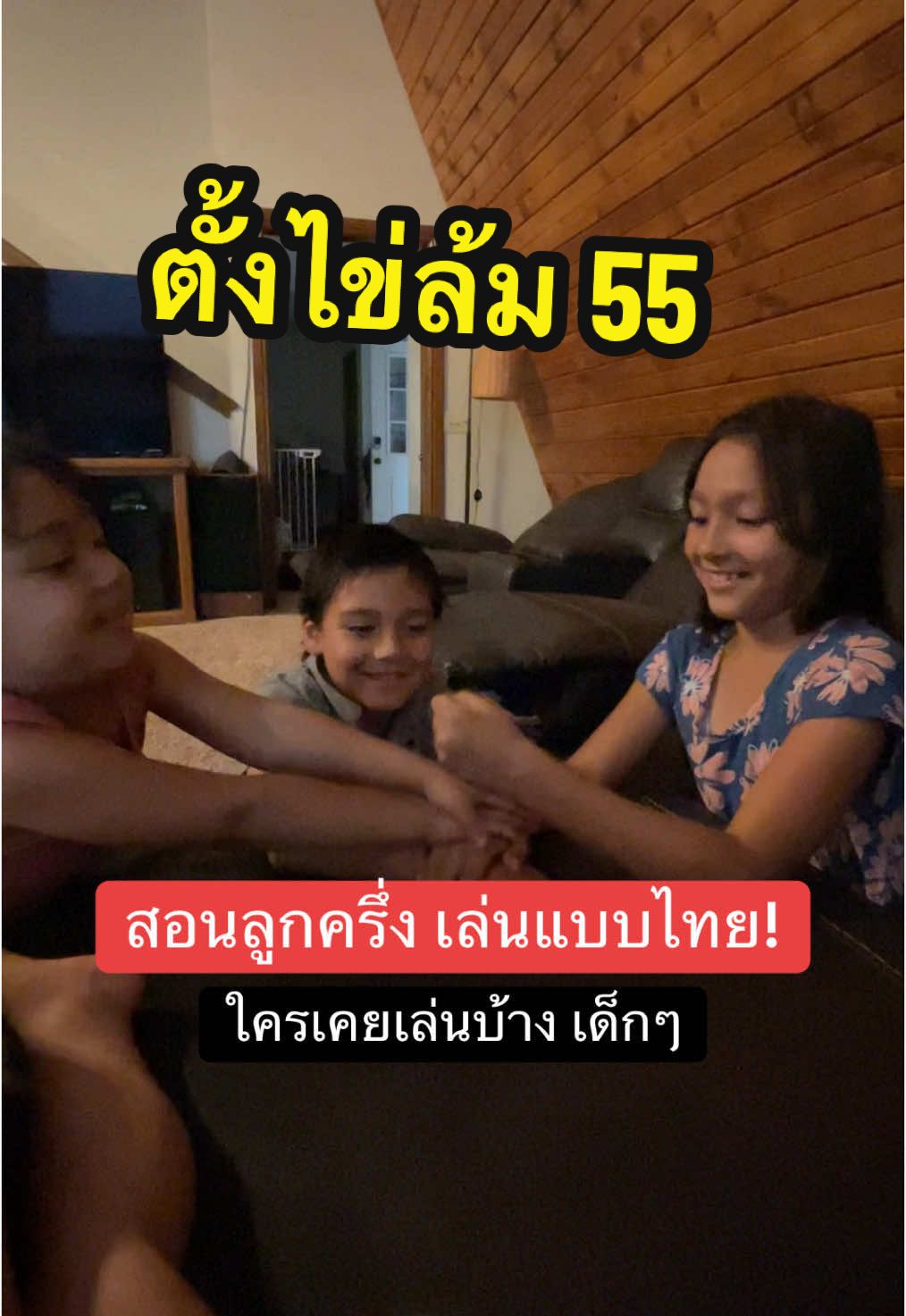 เคยเล่นไหมมม #แม่ลูก4 #เมียฝรั่งไดอารี่ #เมียฝรั่งอเมริกา #ชีวิตแม่บ้าน #เลี้ยงลูกฟูลไทม์ #คนไทยต่างแดน 