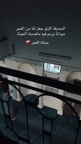 قال النبي عليه أفضل الصلاه وأتم السلام ركعتي الصبح خير من الدنيا وما فيها اللهم إجعلني من أهل الفجر ولا تحرمنا من هده النعمة   #اللهم_صلي_على_نبينا_محمد  #الفجر  #الرسول_محمد_صلى_الله_عليه_وسلم  #طمأنينه  #راحة_نفسية  #الله_اكبر  #الجزائر 