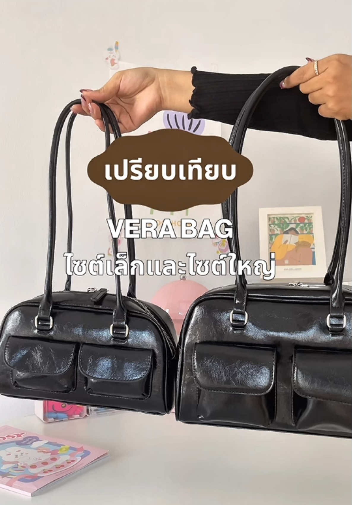 เปรียบเทียบ Vera ไซต์เล็กและไซต์ใหญ่กันค่ะ 💖🫶🏻🧸 #กระเป๋าสะพายข้าง #กระเป๋า #กระเป๋าแฟชั่น #กระเป๋าผู้หญิง #เปิดการมองเห็น #รีวิวกระเป๋า 