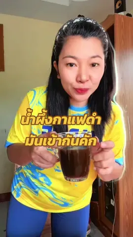 กาแฟดำกับน้ำผึ้งแท้แม่เพิ่มทรัพย์กินแล้วมันเข้ากันคักเด้อสาว#น้ําผึ้ง #น้ําผึ้งแม่เพิ่มทรัพย์ #บํารุงสุขภาพ #สุขภาพดี #รีวิวของดีบอกต่อ #นันท์ชอบคาดผม 