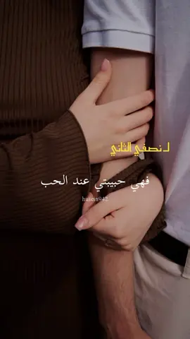 #واليها_فهي_اميرتي_وحبيبتي🥹♥️ #ستوريات #fyp #pov #capcut #fyppppppppppppppppppppppp #زوجتي #حبيبتي #شريك_الحياة #❤️‍ #صلوا_على_رسول_الله #🥺 #ستوريات_متنوعه #شعب_الصيني_ماله_حل😂😂 