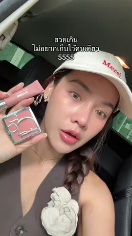 ซื้อตามกระแสแต่สรุปเริ่ดมาก 555 สี Toffee คือที่สุด #diorbackstage #รีวิวบิวตี้ #earknatchalee 