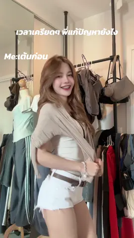 อีหยังกะส่าง เต้นก่อน
