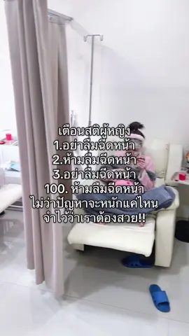 ไม่ว่าจะหนักหนาแค่ไหนเราก็อย่าลืมดูแลตัวเองนะคะ  #คลินิกสุราษฎร์ธานี #friendlyclinicสุราษฎร์ #ดันขึ้นฟีดที #คลินิคดังย่านโฉลกรัฐ #friendlyclinicสุราษ 