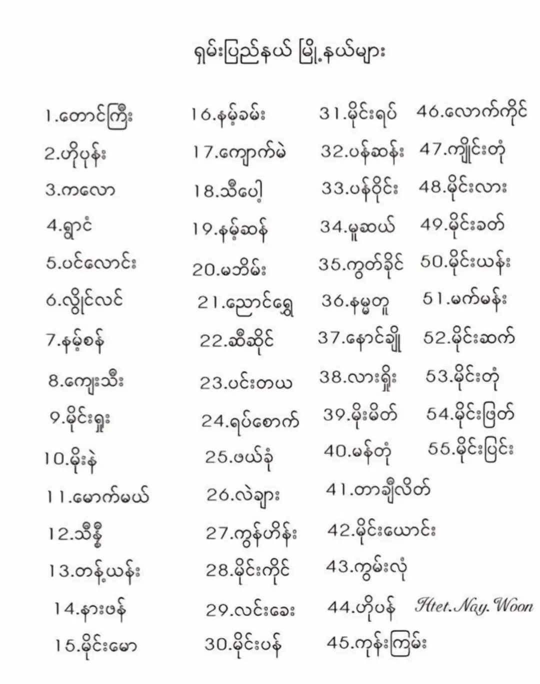 ကျောက်မဲသား💓##fyp #fypシ゚ #foryou #ၼုမ်ႇၶိူဝ်း 