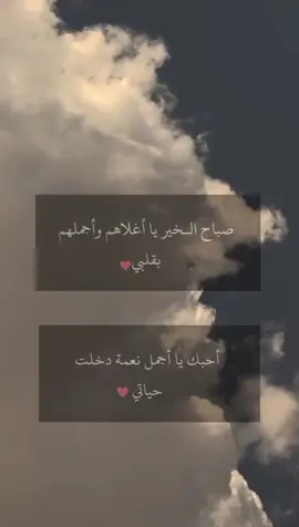 #ترند#منشن #للحب #اجمل_عبارة_راح_ثبتها📌 #fyp 