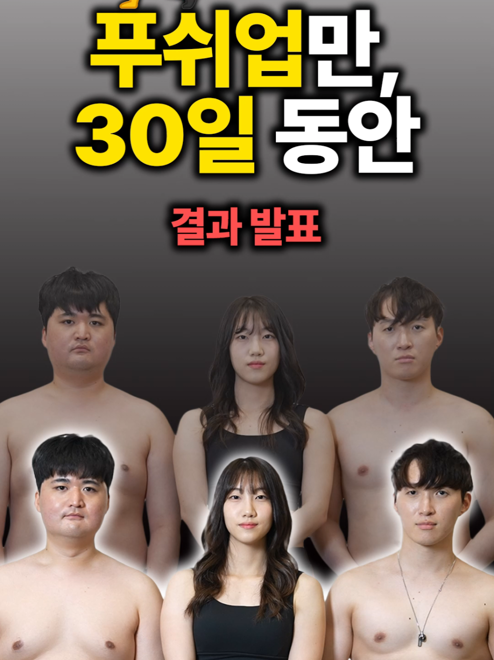 푸쉬업만,30일동안(현실적인 몸&얼굴변화) (덧글로 