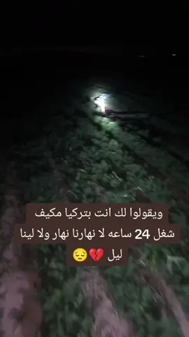 #تركيا_اسطنبول_العراق_سوريا_مصر #قونيا________________قونيا💔🥺 الحمد لله على كل شيء 😔