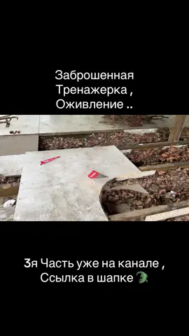 #київ #сорт #заброшка #сталкер #велосипед 
