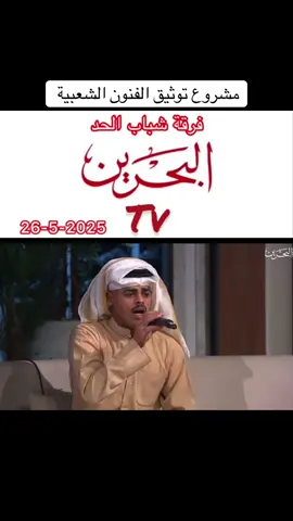 #البحرين🇧🇭 