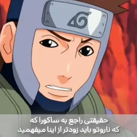 NXB #فان #ناروتو #ساکورا #ساسکه #انیمه #anime #naruto #sasuke #funny #anime