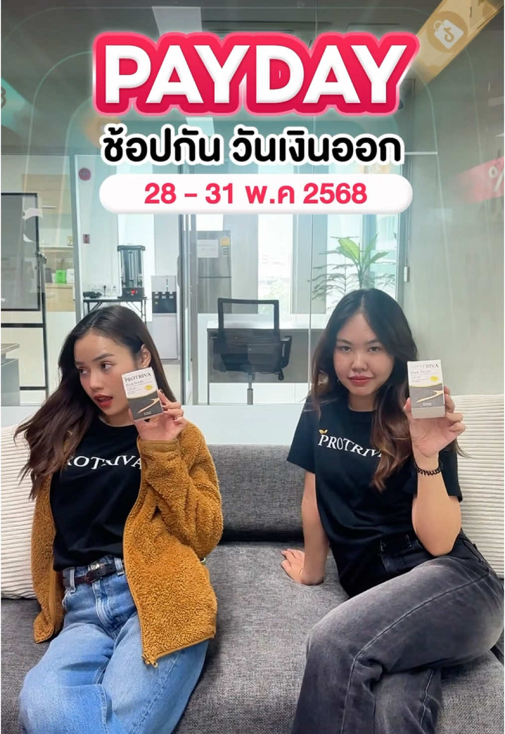 Payday ช้อปกัน วันเงินออก 28-30 เม.ย 2568 -สินค้าลดสูงสุด 80% -คูปองพิเศษ ลดสูงสุด 30% -50 ออเดอร์แรก เมื่อซื้อครบ 1,590 บาท รับไปเลย! รับกระเป๋าผ้าคละลาย (1 ใบ) สินค้าลดสูงสุด20% + คูปองส่วนลดสูงสุด80% #protriva #โปรทริว่า #โปรทริว่าแบล็คซีดส์ #ของแท้ #โปรโมชั่น #น้ํามันงาดําสกัดเย็น #protrivablackseeds #เซซามิน #blackseed #งาดํา #tiktokshopช้อปกันวันเงินออก #ช้อปกันวันเงิออก #protrivaofficial 