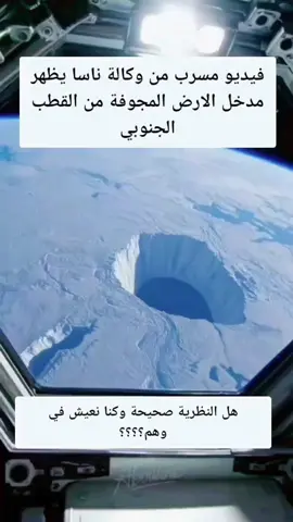 #satanic #الارض_مسطحه #الشعب_الصيني_ماله_حل😂✌️ #الشعب_الصيني_ماله_حل😂😂 #fypシ゚viral #الشعب_الصيني_ماله_حل😂😂😂 #الشعب_الصيني_ماله_حل😂😂🏃🏻‍♀️ #fyp #fypage #الهاشتاقات_مالها_داعي #hollowearth #flatearther #flat #الارض_كرويه #الامارات_العربية_المتحده🇦🇪 