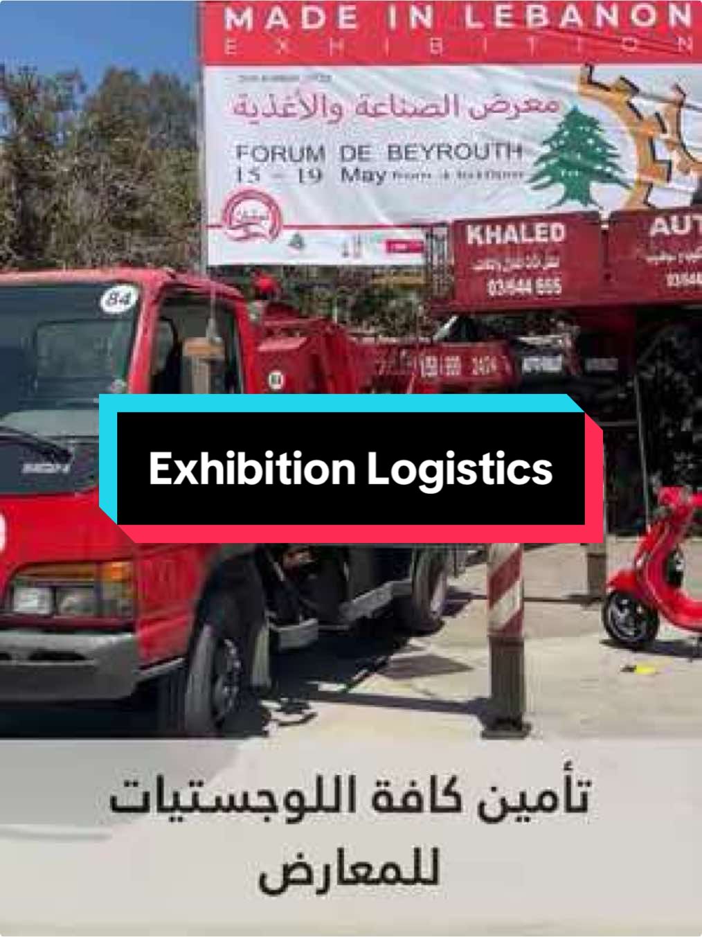 !تأمين كافة اللوجستيات للمعارض #autokhaled #autokhaledmovers #exhibition #logistics #lebanon