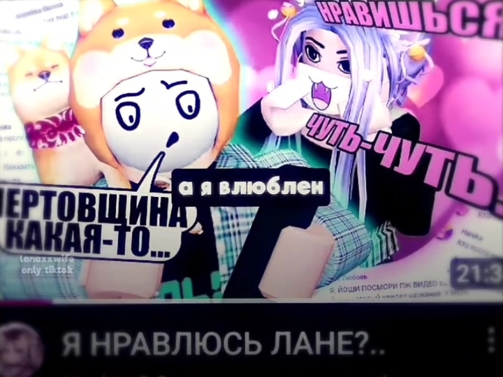моя прайм эра🙏🏻 идея:@★κσɞёρ ƴⲗυ★⁷⁴ (?) лайф тгк в профиле)) #lanaxxwife #лайошка #улейтоп #улейфан #улей #улй #кисикихорошисики #кошкалана #ульянкарейнбоу #крошкаева #йошимура #лайоши 