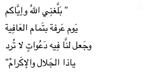 #CapCut #اللهم_صلي_على_نبينا_محمد #قرآن_كريم #استغفار #ادعيه #عرفه #حج #صدقه_جاريه 