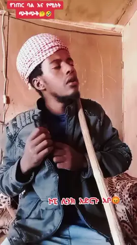 #አማራነቴ_ደሜ_ኢትዮጵያዊነቴ_ክብሬ_💚💛❤ #piantiktok🇪🇹🇪🇹🇪🇹 #አማራዬ💚💛❤አማራዬ💚💛❤️🐅ፋ #fyppppppppppppppppppppppp #አማራነቴ_ደሜ_ኢትዮጵያዊነቴ_ክብሬ_💚💛❤ 