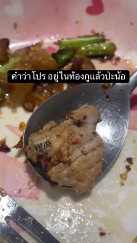 ตามสั่งร้านนี้แปกๆป่ะ #ขึ้นฟีดเถอะ #อร่อยเด็ดต้องลอง #เกิดแต่กับกู #fyppppppppppppppppppppppp 