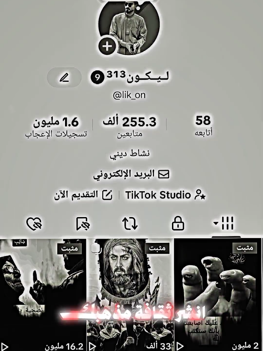 انشر ثقافة مذهبك ✨🏴  #الحاج_باسم_الكربلائي #باسم_الكربلائي #ليكون #المصمم_مهيمن_امين_باهض #المصمم_مهيمن_امين_باهض_ليكون #قصص_حسينيه #لطميات #حسينيات #ستوريات_حسينيه #لطميات_حسينيه #قصائد_حسينيه #اشعار_حسينية #شعراء_وذواقين_الشعر_الشعبي #شعروقصايد #مشاهدة_ممتعة 