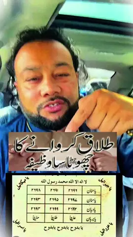 #wazifaforproblems #mohabatkawazifa #foryoupage #talakjudaikaaml #talakjudaikaaml #کاعمل 
