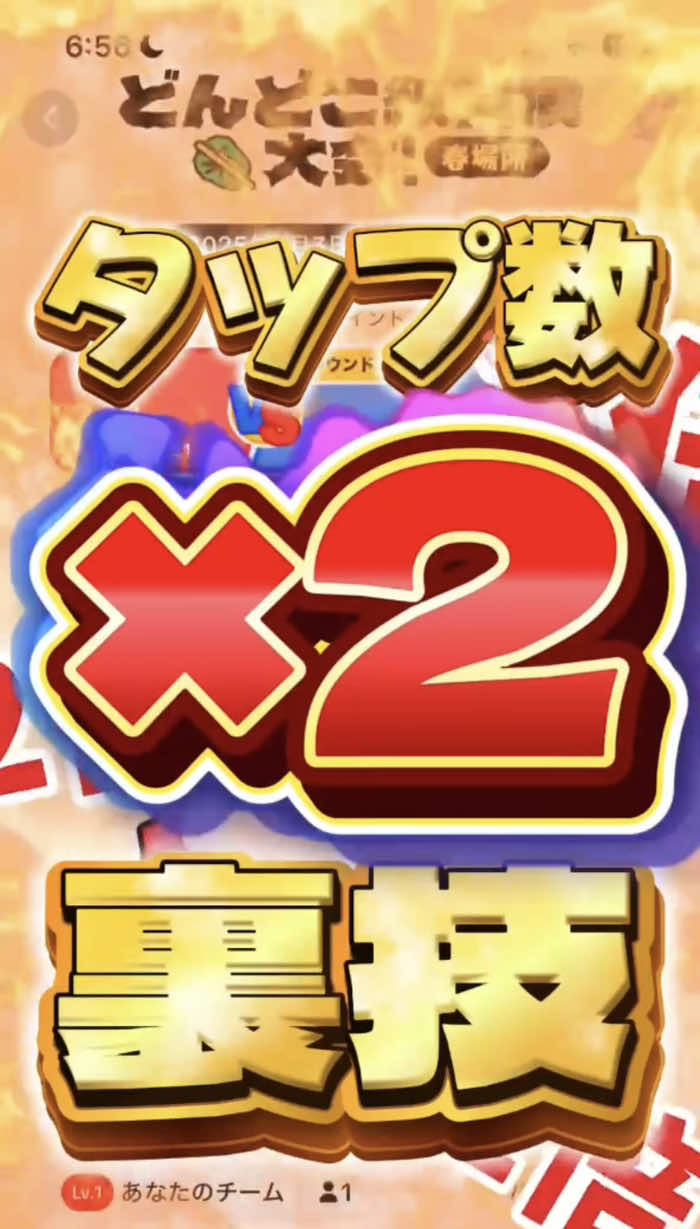 どんどこ紙相撲の裏技教えます。このやり方で上位確定します👍 ハチミツ争奪戦の応援もお願いします。 #ハチミツ争奪戦 #どんどこ紙相撲 #ティックトックライト #pr 