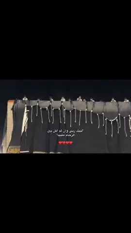 #رفعت_الكعبه_ثيابها_معلنةً_احرامها🤍 