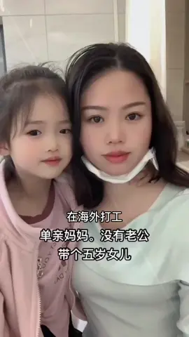 找个男士不嫌弃我们#华人 #相亲 #交友 #单身 #德国 #法国 #意大利 #中国 