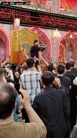فيديو جديده من مجلس مسلم الوائلي كربلاء العتبة العباسيه #اللهم_عجل_لوليك_الفرج #مسلم_الوائلي #مطلبنا_بناء_البقيع #مطلبنا_بناء_البقيع 