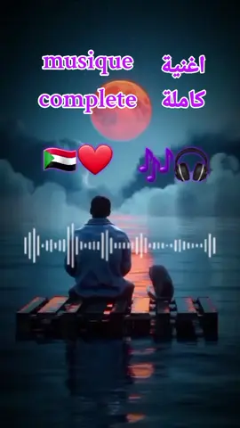 #سودانيز_تيك_توك_مشاهير_السودان💜🇸🇩💜 🎶m#🇪🇹#🇸🇸#🇪🇷 #جغو_الشغل_ده_ي_عاااااااالم❤ 