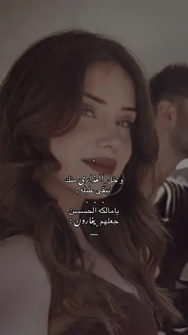 و خل ﮼العذارى منك تبقى عليله .                                #fyp #خولان_بن_عامر 