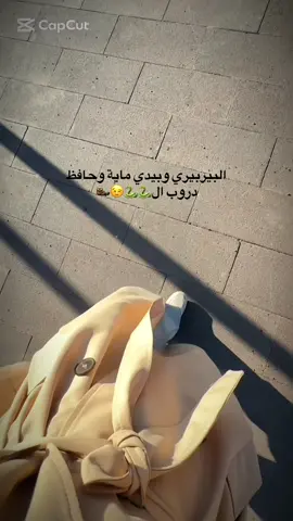 #البير_بيري_وبيدي_مايا_وحافض_دروب_الحيايه #🐍🐍 #😉👌 #تصوري📸اكسبلور_تيك_توك♥️😔🎶🎵 #ليكتكم_تعليقتكم🙈 #CapCut #unfrezzmyaccount #سلطان #تصوري📸 #capcutvelocity🌹❤️ #tylerthecreatoredits #xyzbca #🤣🤣🤣 #سطنبول_العراق_سوريا_مصر_االسعودية 