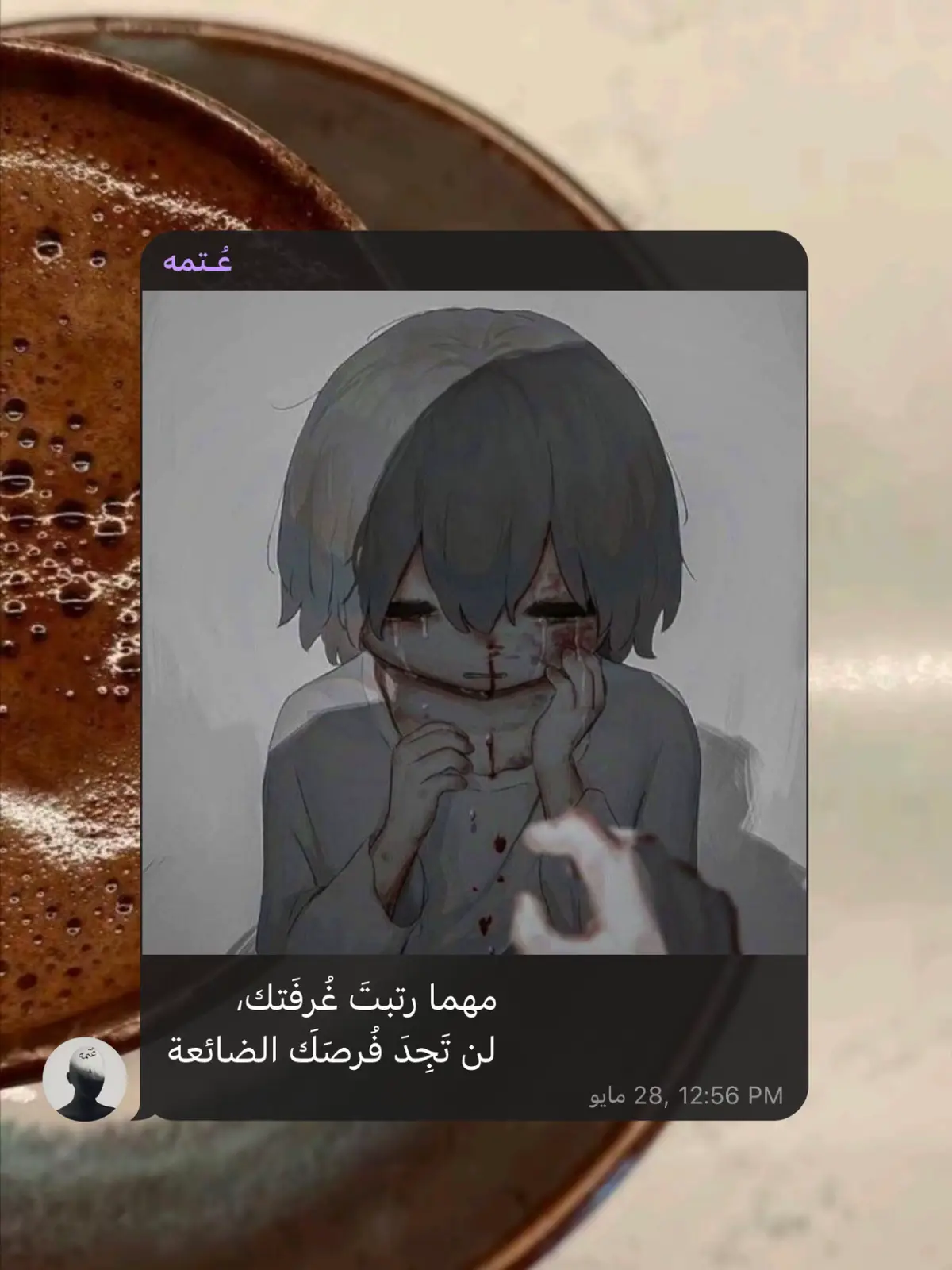 #نصوص #صور #موسيقى #حزن #تلجرام 