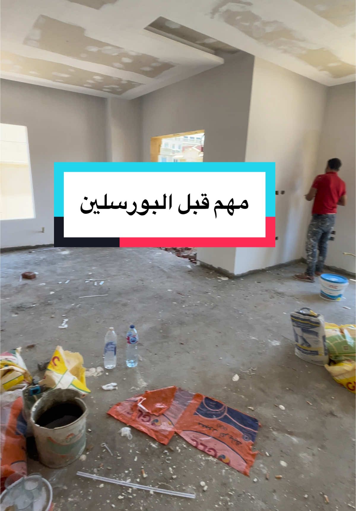 مهم جدا قبل البورسلين لو هنمحر الارض  نخلص جزء كبير من اعمال التشطيب  من تاسيس النقاشه وتفتيح اعمال الكهربا في الجبس علشان نقلل الحركه علي البورسلين ونقدر نحافظ عليه ❤️✨.                                              #ديكور #ديكورات_منزليه_داخليه #تصميم #تشطيبات #منازل #اكسبلور #حمام #كريم_الطاهر                                                     #fyp #fypage #viral #satisfying #explore #astral_innovation #design #bathroom