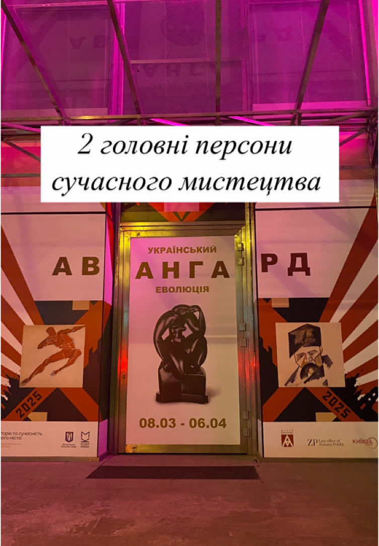 #сучаснемистецтво #culturalstudies #contemporaryart #чорнийквадрат #малевич #мистецтво #art #філософія 