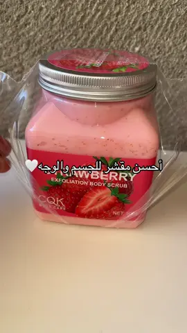 #عرفة #عيد_سعيد #عيد #عيد_الاضحى #عيد_الفطر_المبارك #تنظيف #تنظيف_البشرة #عيد_مبارك #عطور #كوزمتك #كوزمتكس #مقشر #مقشر_الجسم #مقشر_للبشرة #مقشر_وجه #سكراب 