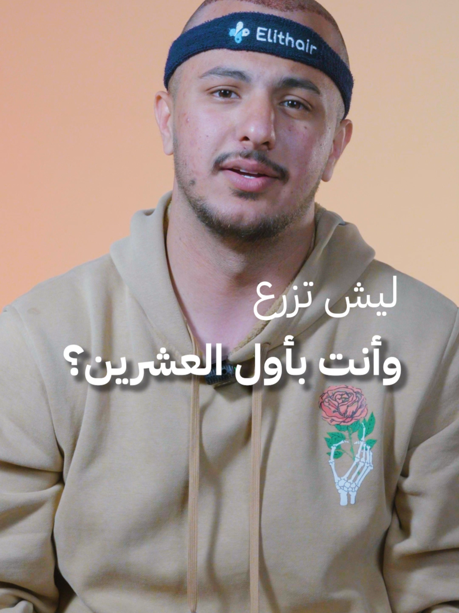 انت بأول العشرين وتعاني من الصلع المبكر؟ شاهد الحلقة كاملة على قناة اليوتيوب  https://youtu.be/zxHf-rgCuZU?si=cXCUnfdLmcjO2Flr #زراعة_الشعر_في_دبي #زراعة_الشعر_في_تركيا #زراعة_الشعر