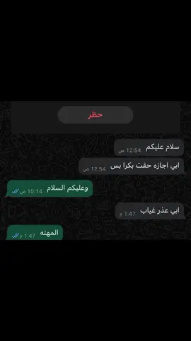 #اجازه_مرضية #سكليف #صحتي 