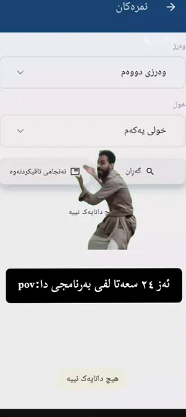 دێ زی بینە خار 😂😮‍💨 #کوردستان_سلێمانی_کەرکوک_هەولیر #kurdistan #duhok #zaxo #badini #fpyyyyyyyyyyyyyyyyyyyyyy #like #foryoupage #دهوك_زاخو_سليماني_ئاكري_ئامیدی_هولیر #foryou #دهوك #foryoupageofficiall 