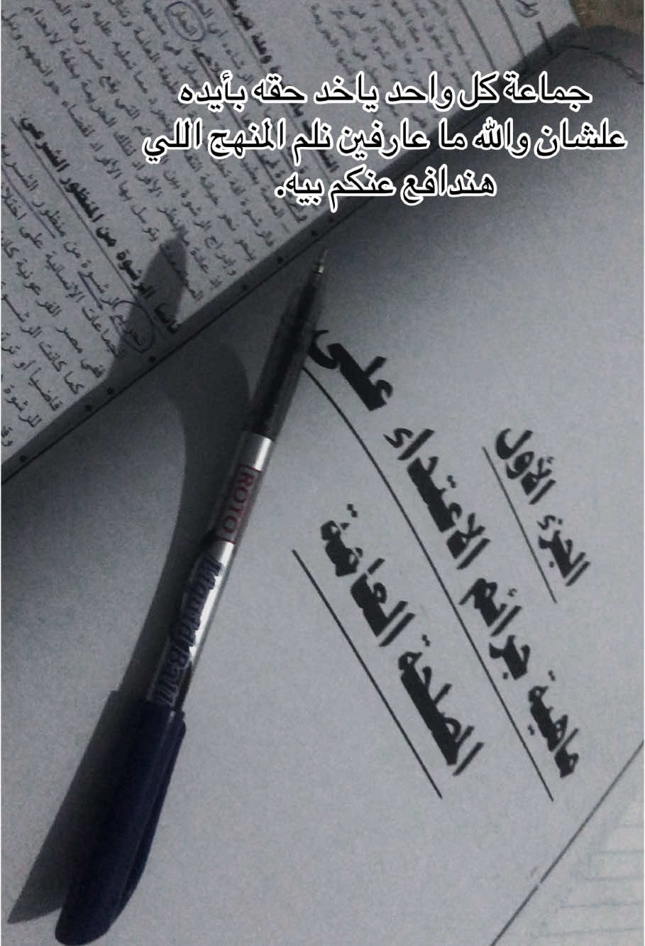 #foryoupage #حقوق #حقوق_المنصوره #جامعه_المنصوره #حقوق_القاهرة #explore #fyp #المنصورة 