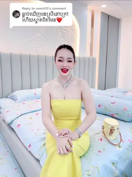 Replying to @romch15 អរគុណអូន😘 100នាក់ទាំង100អូនអើយអោយតែឃើញបងនៅខាងក្រៅ❤️ ហើយក៍អរគុណបងប្អូនទាំងអស់ដែលស្រលាញ់ខ្ញុំនិងគ្រួរសារផងដែរ🙏❤️