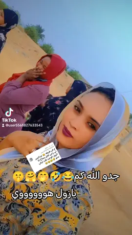 الرد على @user279205742004 #الغالي 